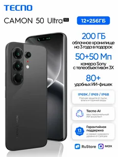 Обзор Tecno Camon 50 Ultra 5G