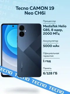 Tecno Canon 19 Neo