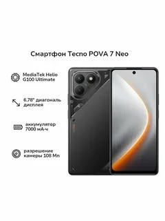 Обзор Tecno Pova 7 Neo