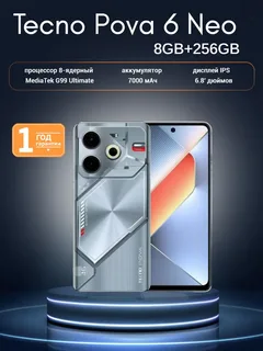 Обзор Tecno Pova 6 Neo