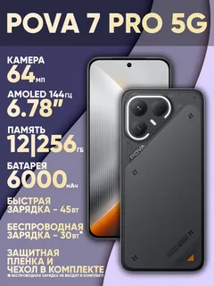 Обзор Tecno Pova 7 Pro 5G