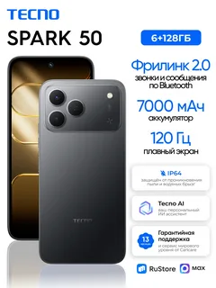 Обзор Tecno Spark 50